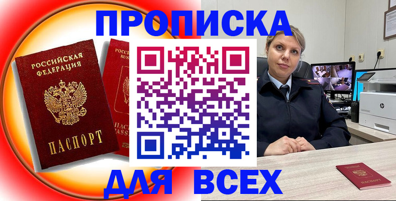 временная регистрация гарантия в Курчалом