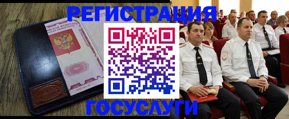 прописка регистрация в Курчалом
