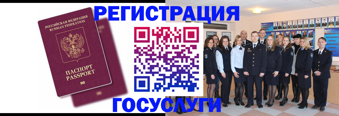миграционный учет в Курчалом