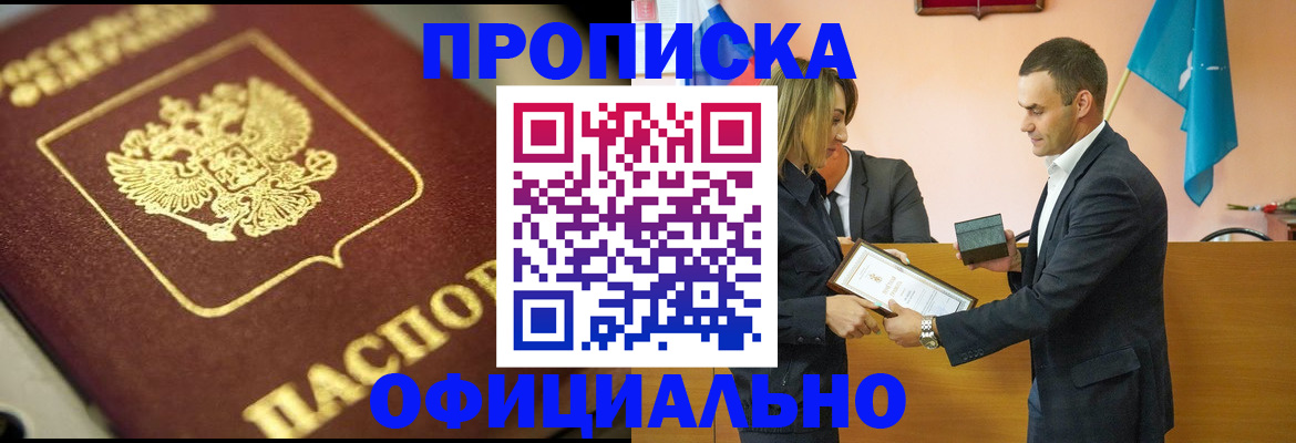 временная регистрация собственник в Курчалом